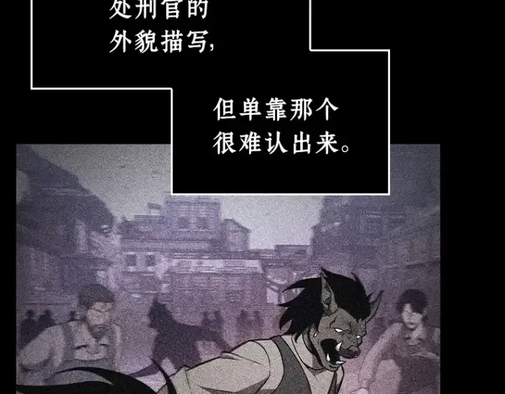 漫画《全知读者视角》235 不明正体之墙（1）第156张图
