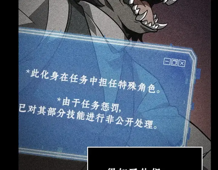 漫画《全知读者视角》235 不明正体之墙（1）第159张图