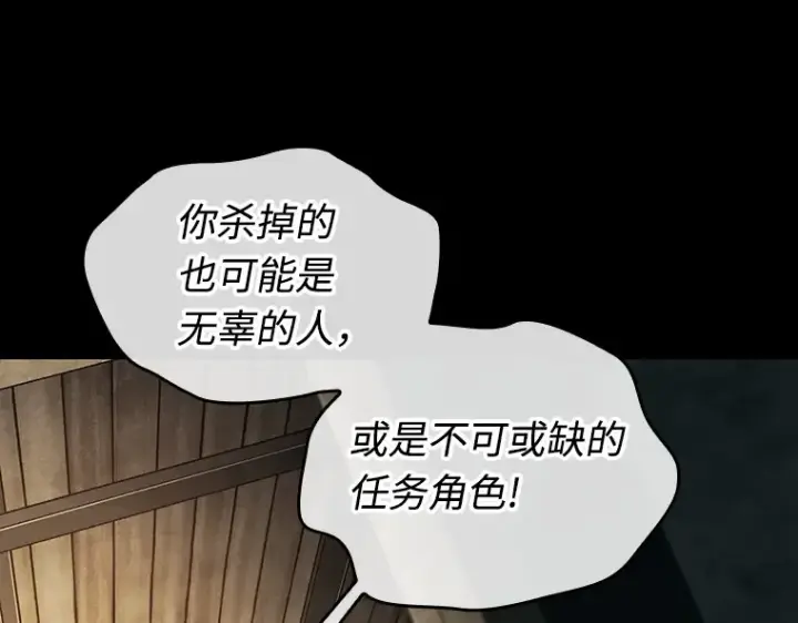 漫画《全知读者视角》235 不明正体之墙（1）第161张图