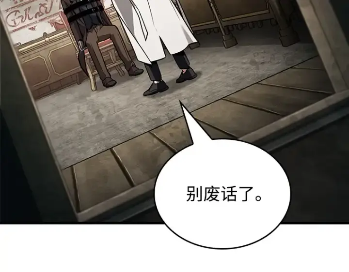 漫画《全知读者视角》235 不明正体之墙（1）第163张图
