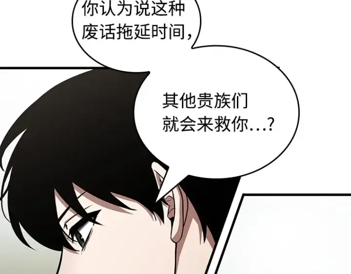 漫画《全知读者视角》235 不明正体之墙（1）第165张图