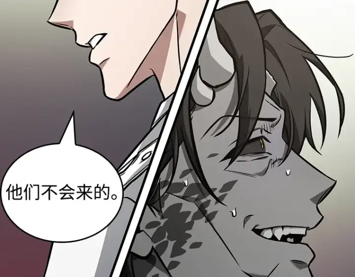 漫画《全知读者视角》235 不明正体之墙（1）第166张图