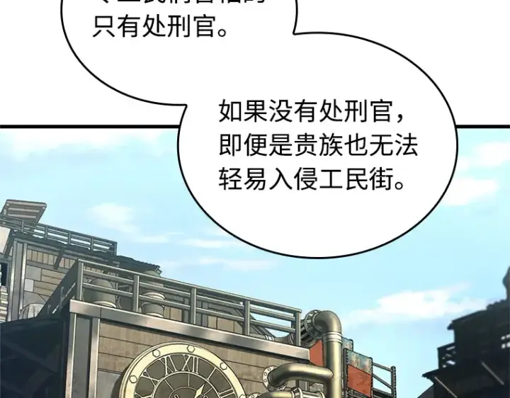 漫画《全知读者视角》235 不明正体之墙（1）第170张图