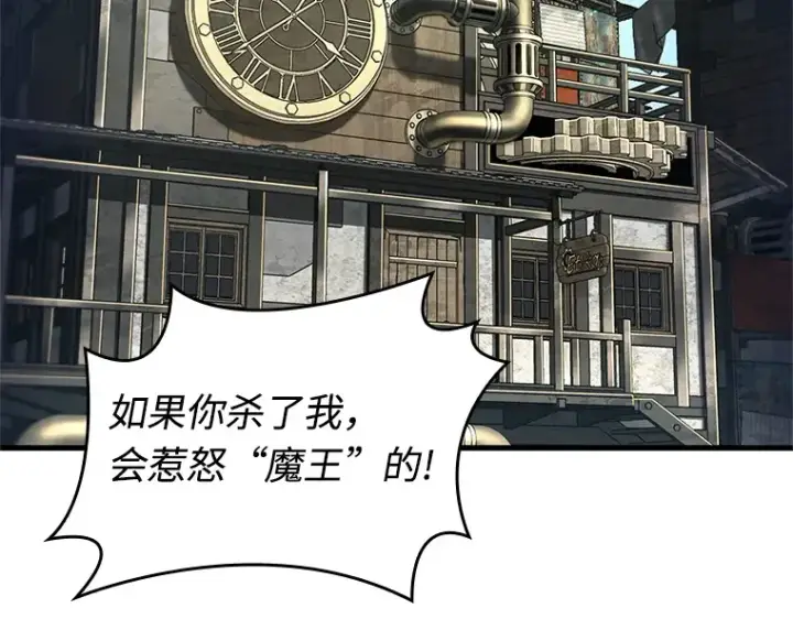 漫画《全知读者视角》235 不明正体之墙（1）第171张图