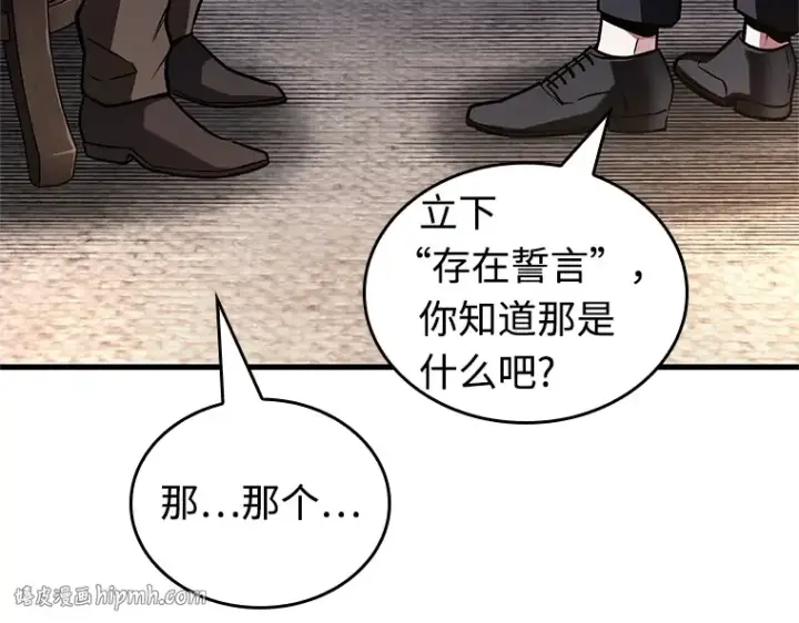 漫画《全知读者视角》235 不明正体之墙（1）第176张图