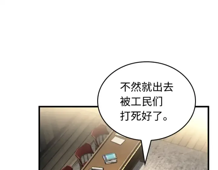 漫画《全知读者视角》235 不明正体之墙（1）第180张图