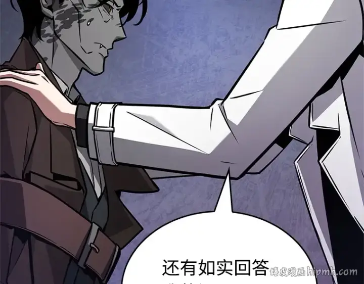 漫画《全知读者视角》235 不明正体之墙（1）第184张图