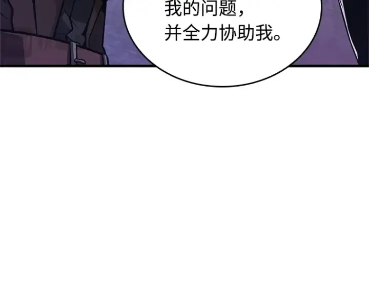 漫画《全知读者视角》235 不明正体之墙（1）第185张图