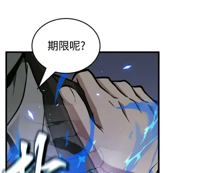 漫画《全知读者视角》235 不明正体之墙（1）第186张图