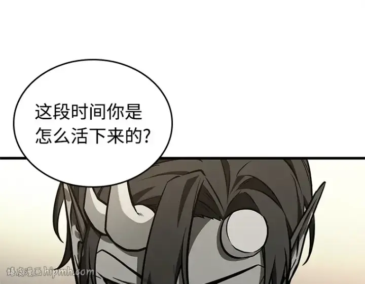 漫画《全知读者视角》235 不明正体之墙（1）第192张图