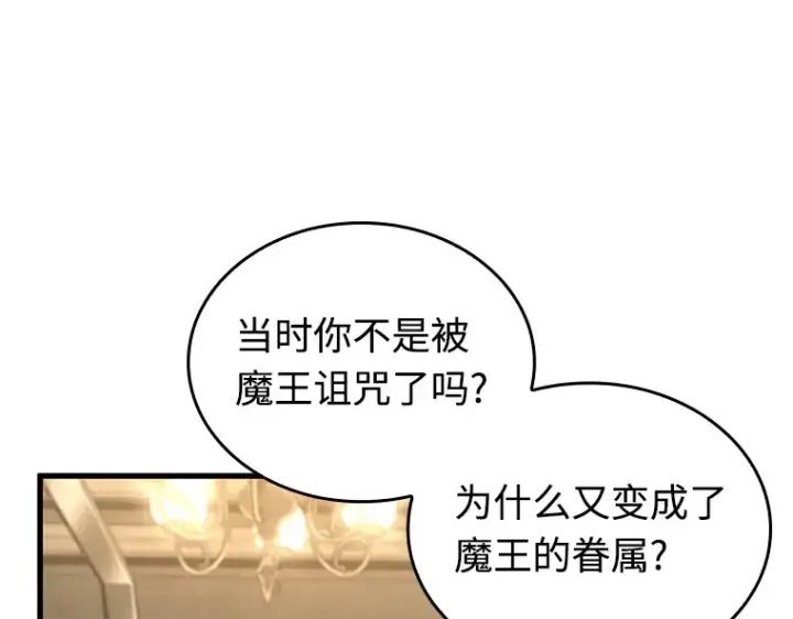 漫画《全知读者视角》235 不明正体之墙（1）第194张图
