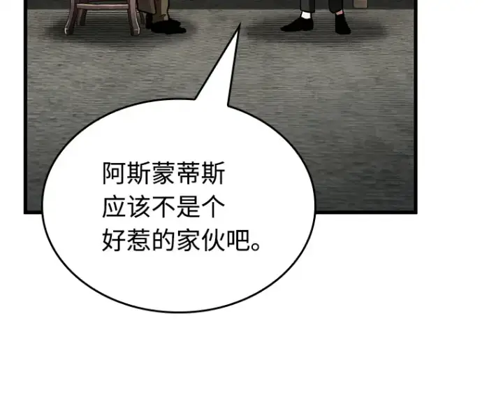 漫画《全知读者视角》235 不明正体之墙（1）第196张图