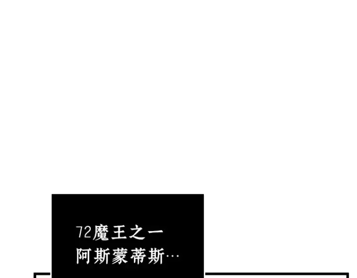 漫画《全知读者视角》235 不明正体之墙（1）第197张图