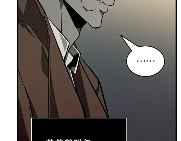 漫画《全知读者视角》235 不明正体之墙（1）第199张图