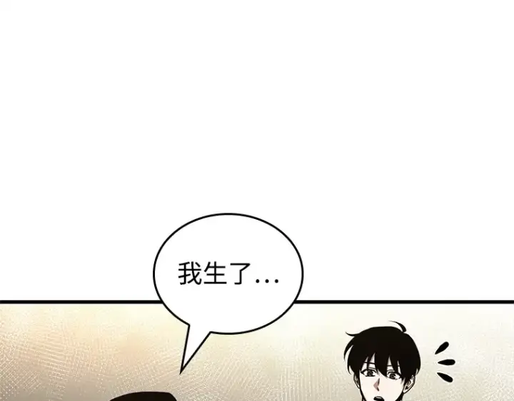 漫画《全知读者视角》235 不明正体之墙（1）第204张图