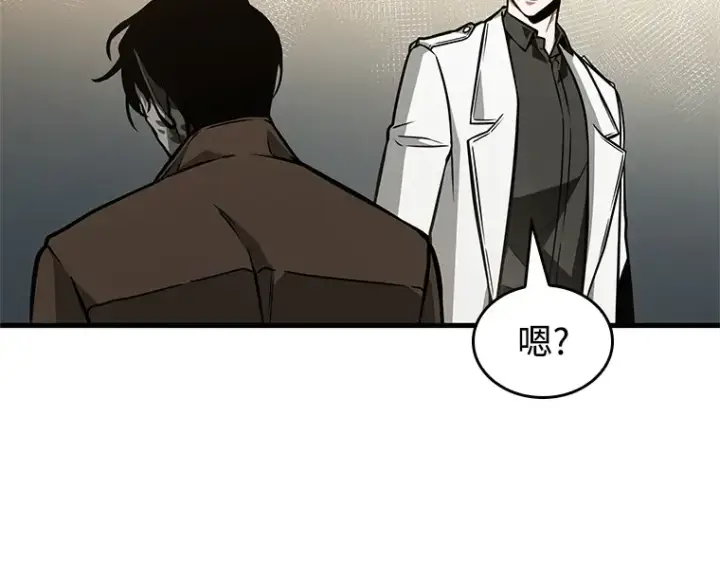 漫画《全知读者视角》235 不明正体之墙（1）第205张图