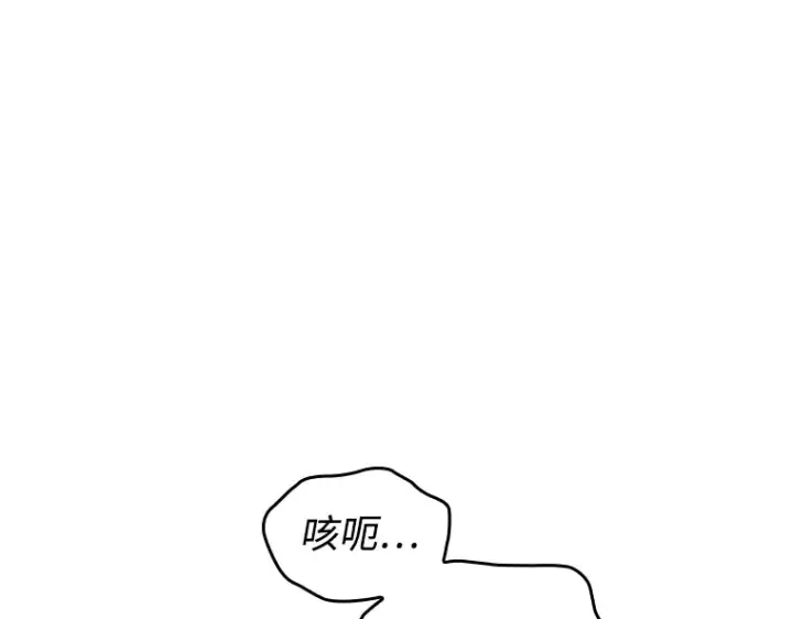 漫画《全知读者视角》235 不明正体之墙（1）第206张图