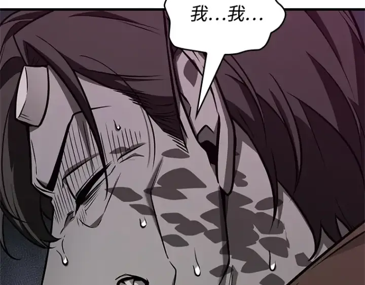 漫画《全知读者视角》235 不明正体之墙（1）第207张图