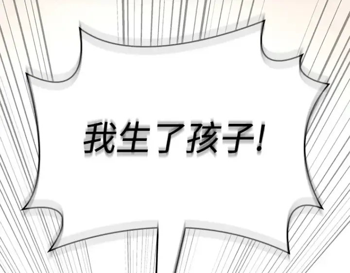 漫画《全知读者视角》235 不明正体之墙（1）第210张图