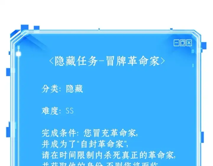 漫画《全知读者视角》235 不明正体之墙（1）第218张图