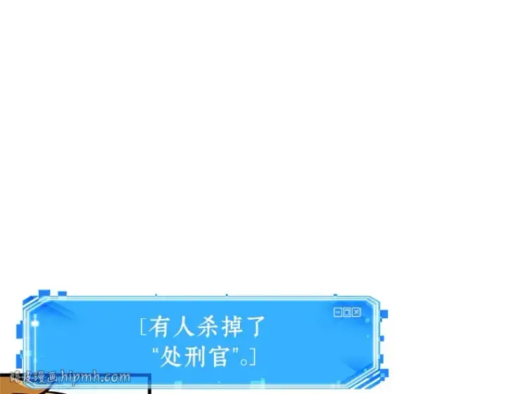 漫画《全知读者视角》235 不明正体之墙（1）第24张图