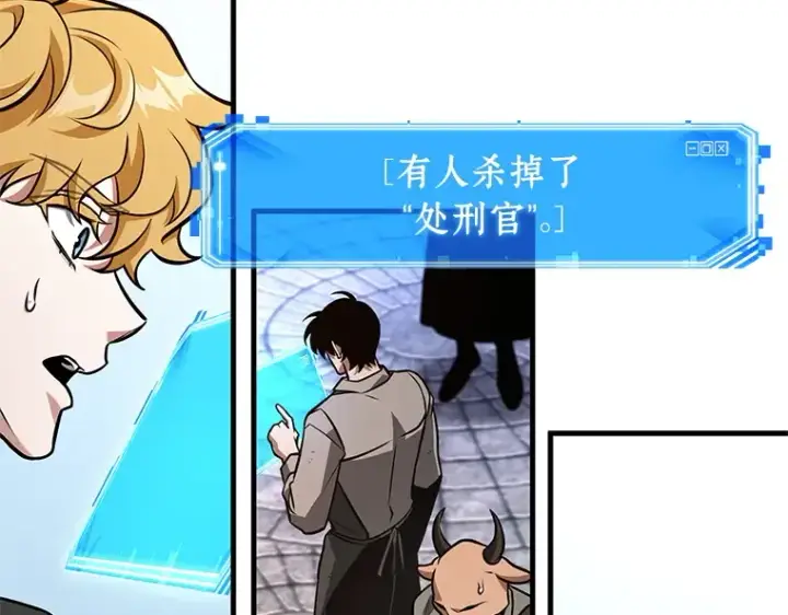 漫画《全知读者视角》235 不明正体之墙（1）第25张图