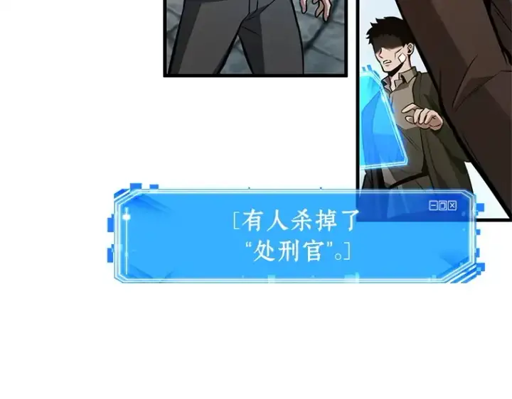 漫画《全知读者视角》235 不明正体之墙（1）第27张图