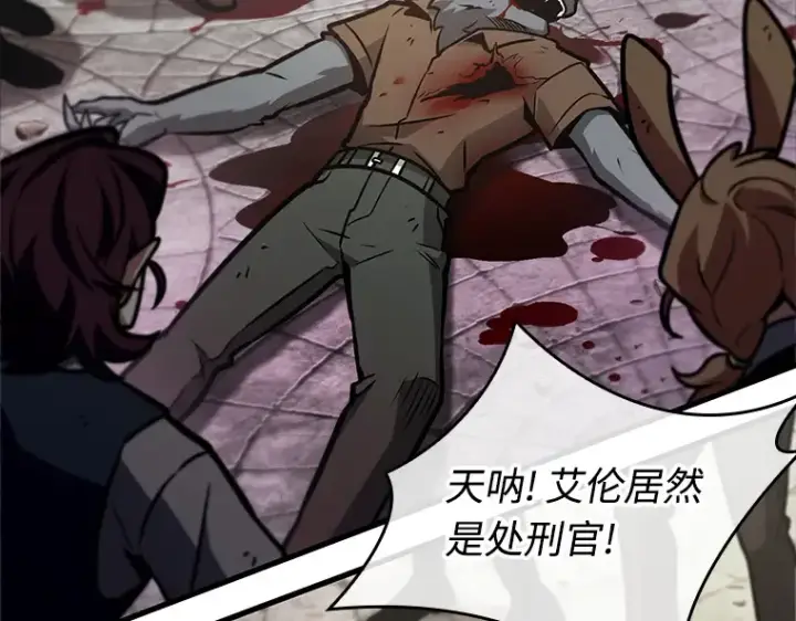 漫画《全知读者视角》235 不明正体之墙（1）第34张图