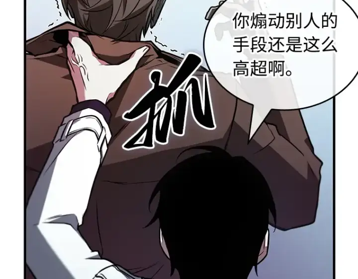 漫画《全知读者视角》235 不明正体之墙（1）第49张图