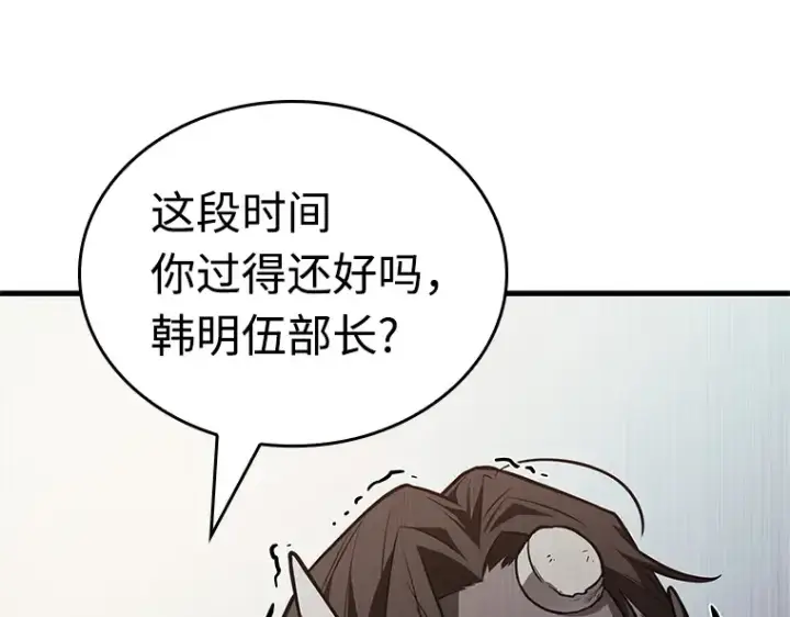 漫画《全知读者视角》235 不明正体之墙（1）第51张图