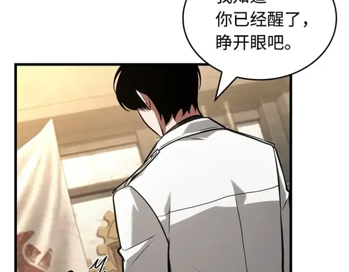 漫画《全知读者视角》235 不明正体之墙（1）第78张图