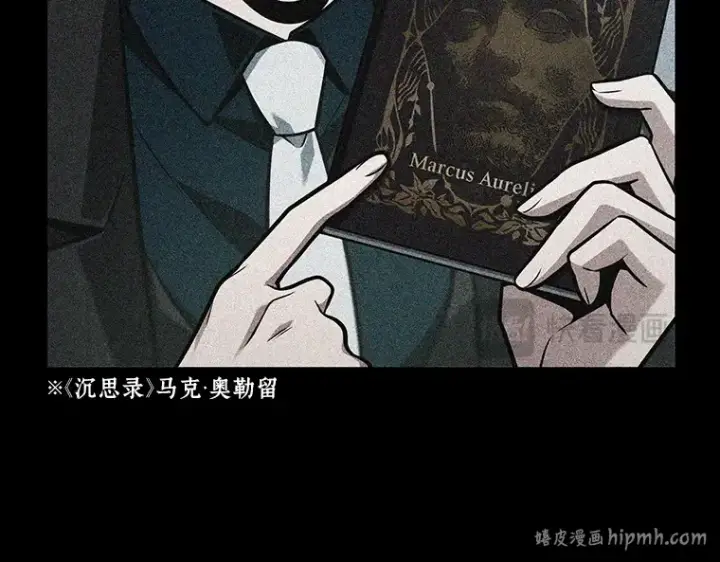 漫画《全知读者视角》235 不明正体之墙（1）第88张图