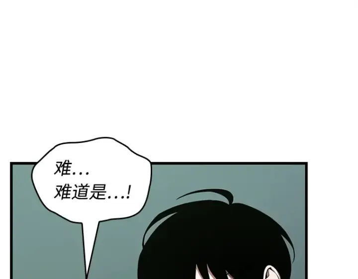 漫画《全知读者视角》235 不明正体之墙（1）第95张图