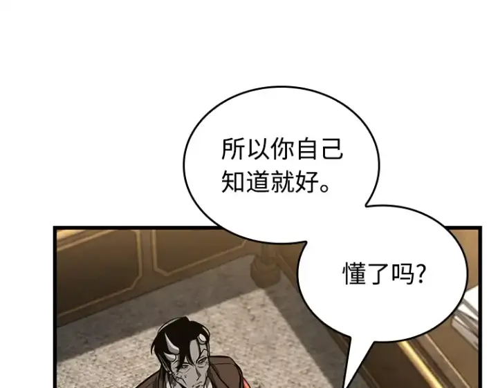 漫画《全知读者视角》235 不明正体之墙（1）第98张图