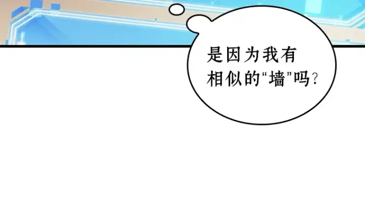 漫画《全知读者视角》236 不明正体之墙（2）第100张图