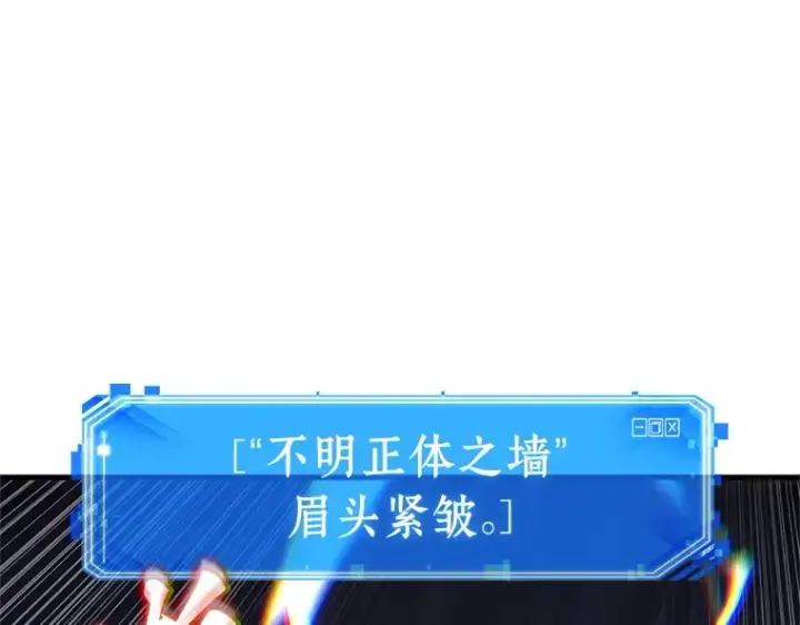 漫画《全知读者视角》236 不明正体之墙（2）第110张图