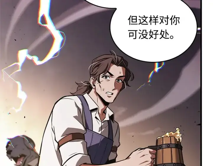 漫画《全知读者视角》236 不明正体之墙（2）第116张图