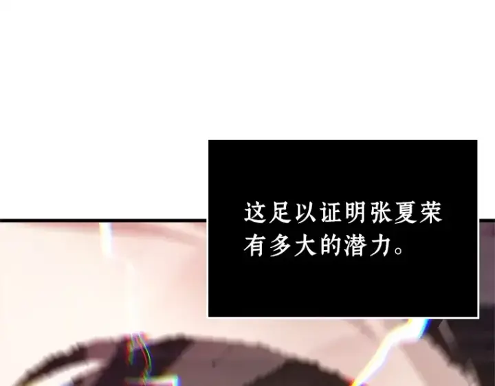 漫画《全知读者视角》236 不明正体之墙（2）第121张图