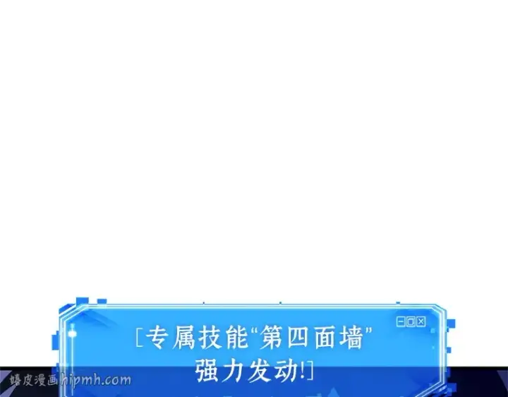 漫画《全知读者视角》236 不明正体之墙（2）第128张图