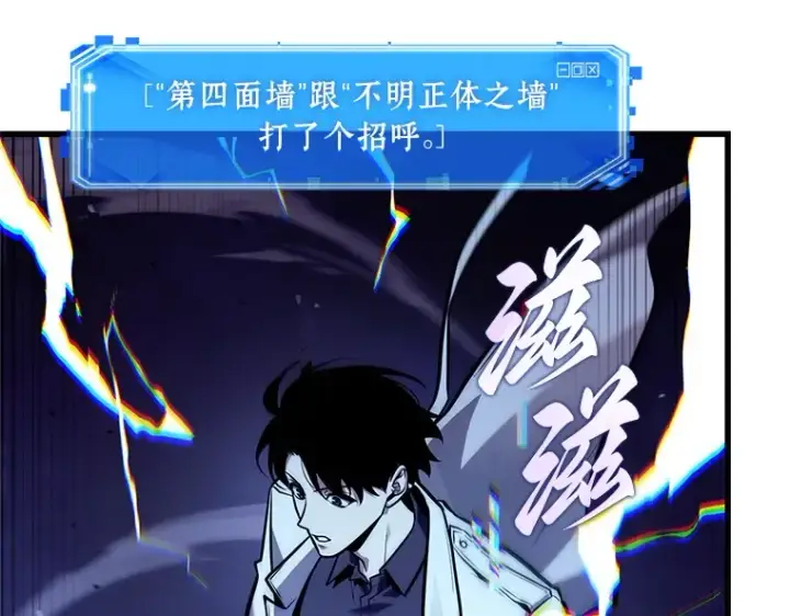漫画《全知读者视角》236 不明正体之墙（2）第131张图