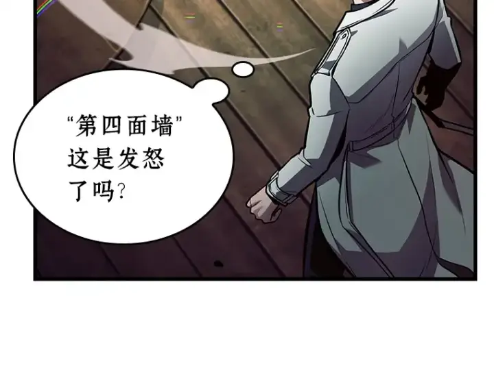 漫画《全知读者视角》236 不明正体之墙（2）第145张图