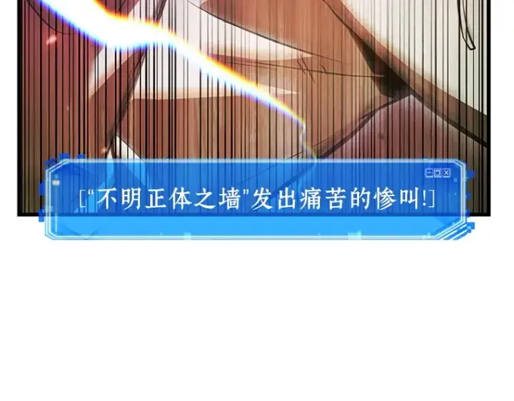 漫画《全知读者视角》236 不明正体之墙（2）第149张图