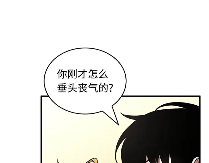 漫画《全知读者视角》236 不明正体之墙（2）第17张图