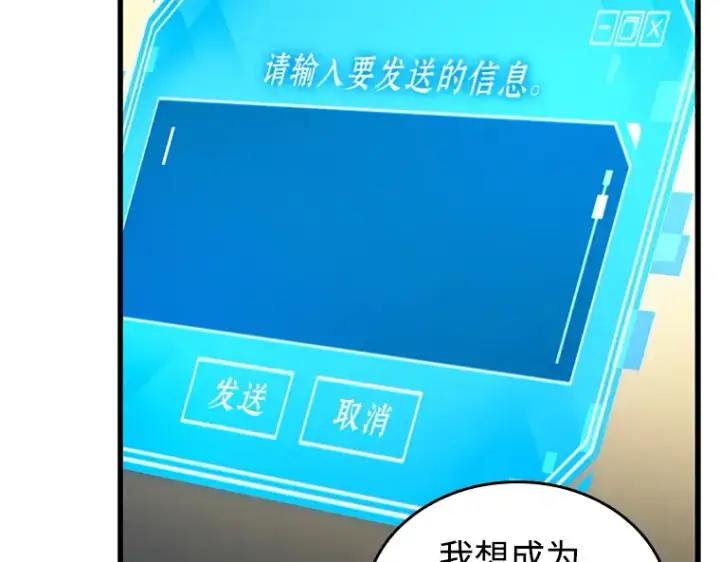 漫画《全知读者视角》236 不明正体之墙（2）第178张图