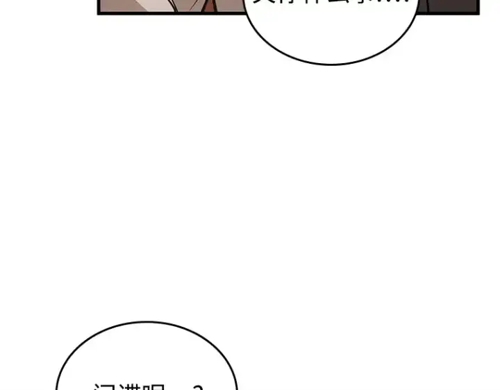 漫画《全知读者视角》236 不明正体之墙（2）第19张图