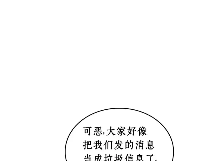 漫画《全知读者视角》236 不明正体之墙（2）第191张图