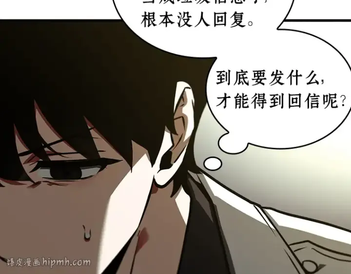 漫画《全知读者视角》236 不明正体之墙（2）第192张图