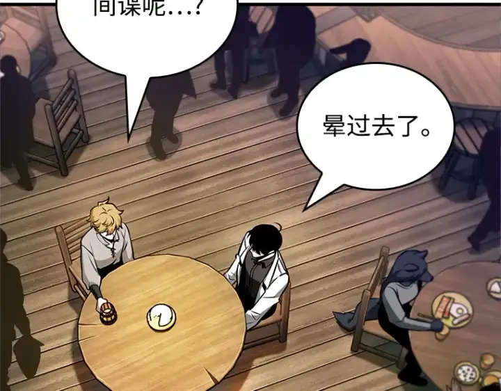 漫画《全知读者视角》236 不明正体之墙（2）第20张图