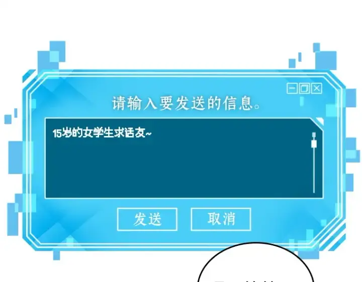 漫画《全知读者视角》236 不明正体之墙（2）第201张图