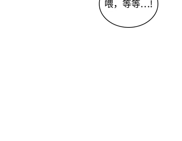 漫画《全知读者视角》236 不明正体之墙（2）第202张图